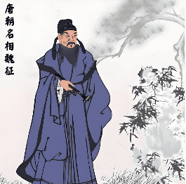 魏征：以直谏闻名的千古诤臣，真的敢让皇帝下不来台吗？