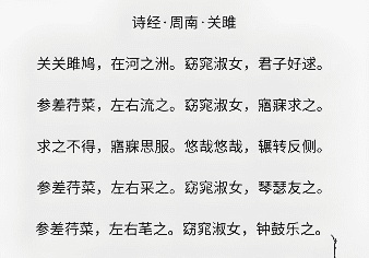 诗经里的爱情：先秦百姓的纯真与“乐而不淫”