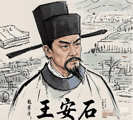 王安石变法：理想主义改革为何在现实中折戟